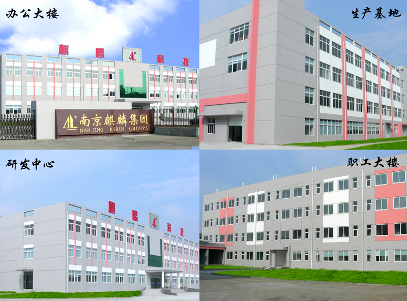 麒麟風采